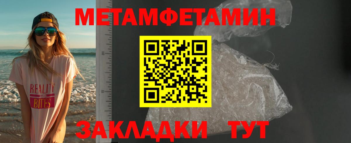 АМФ Розовый  Вход с VPN  Amphetamine  Кушва 