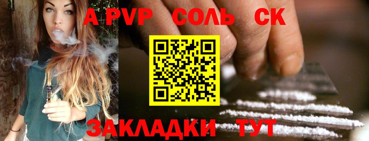 A-PVP СК Кушва