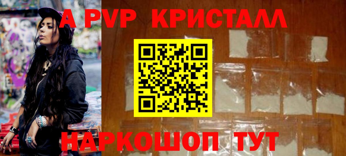 A-PVP СК КРИС  Alpha-PVP мука  Кушва  APVP VHQ 