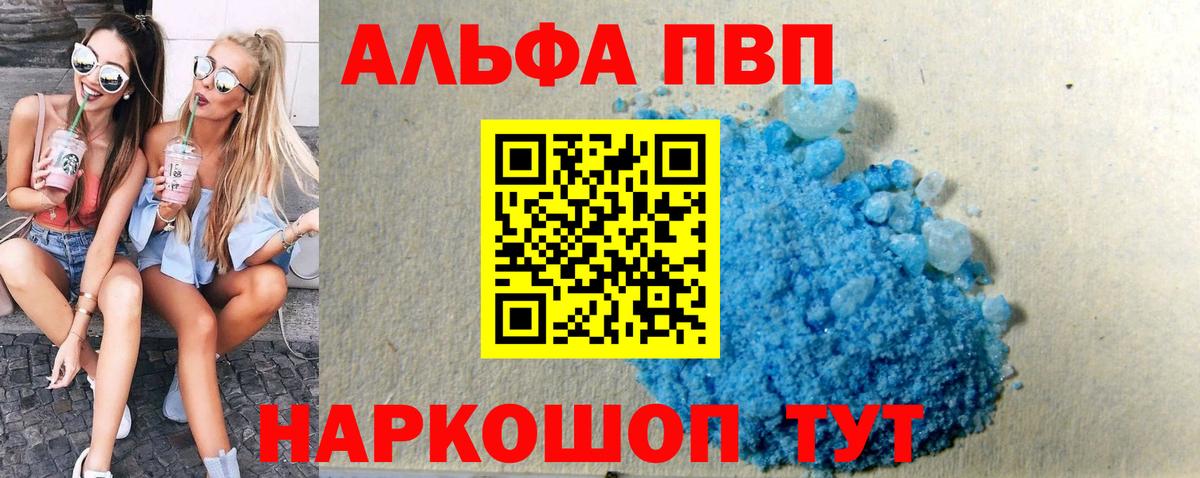 A PVP Crystall Кушва