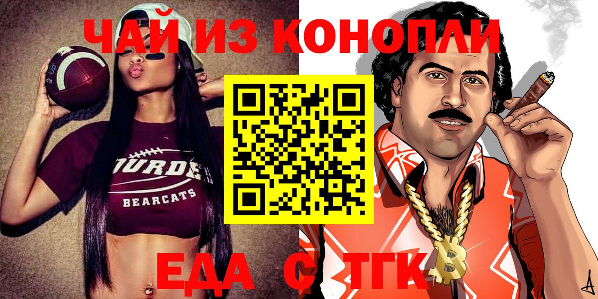 Печенье с ТГК марихуана Кушва