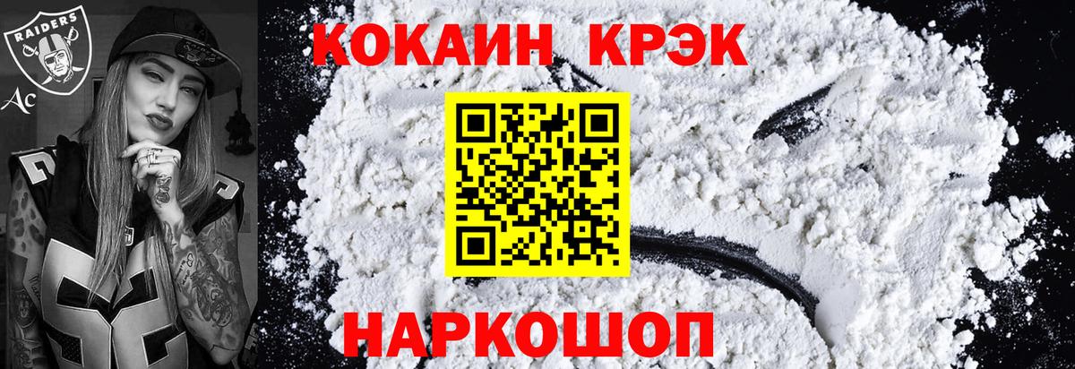  COCAIN Кушва