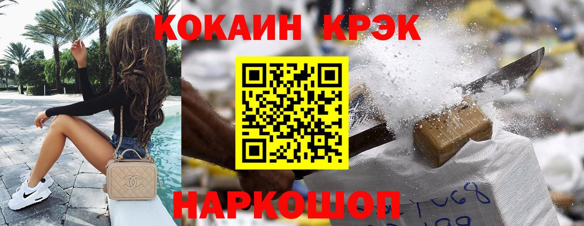 Cocaine 97% Кушва