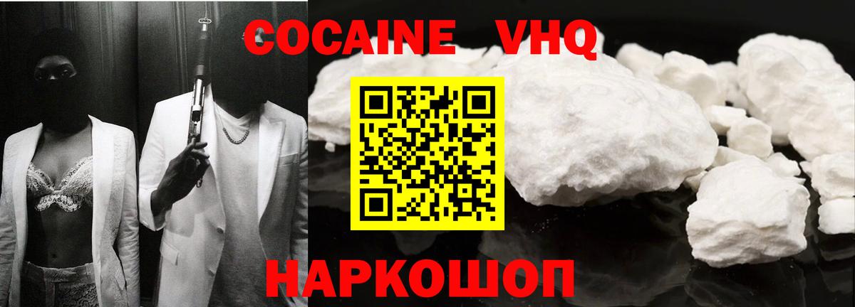 Кушва  Cocaine 98%  Вход с VPN 