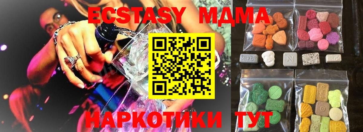 Кушва  ЭКСТАЗИ 280мг  Ecstasy TESLA  нарко площадка как зайти  Вход с VPN 