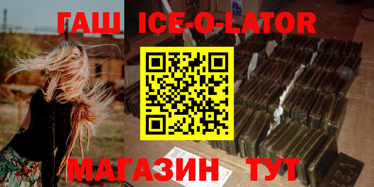 закладки  ГАШ  Гашиш ice o lator  Кушва  Вход с VPN  Гашиш VHQ 