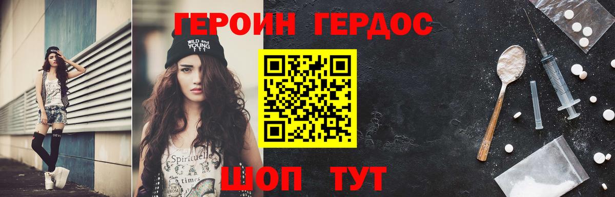 Героин гречка Кушва