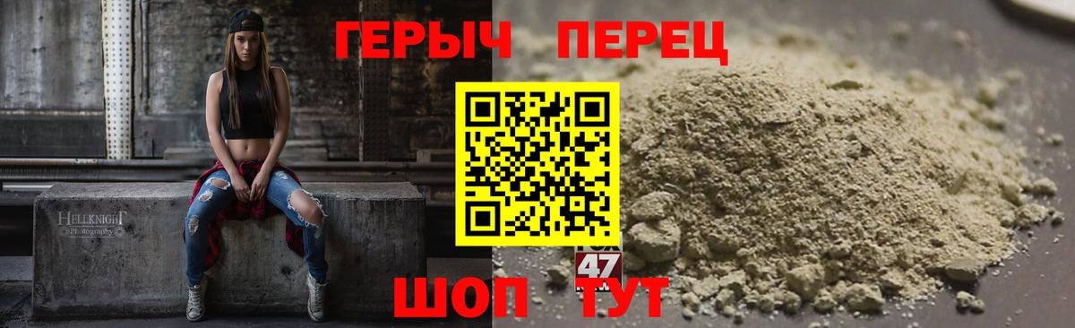 Героин хмурый Кушва