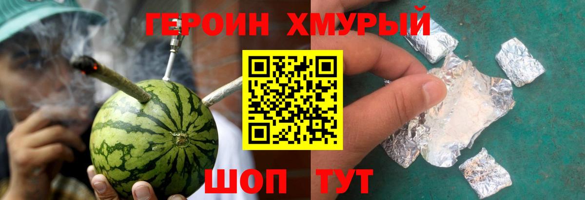Героин герыч  Вход с VPN  Кушва 