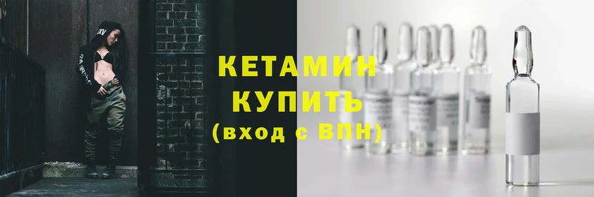 КЕТАМИН ketamine  Кушва 