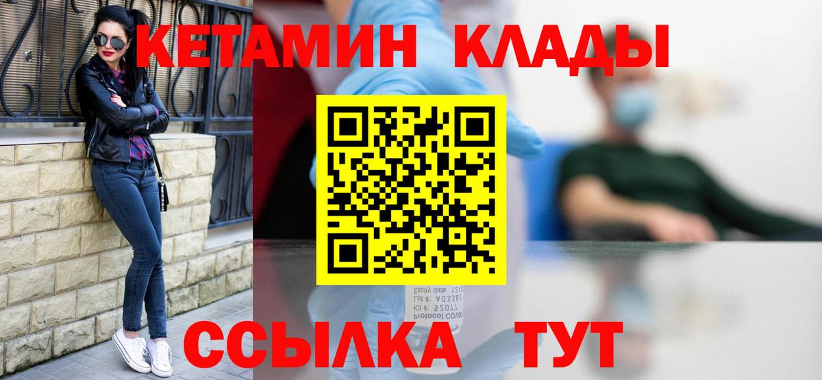КЕТАМИН ketamine Кушва