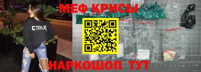 мяу мяу кристалл Балахна