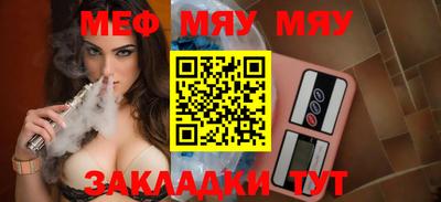 прущие крисы Балаково