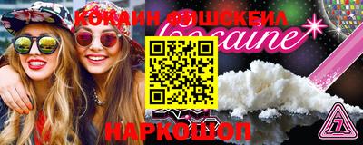 мяу мяу кристалл Балахна