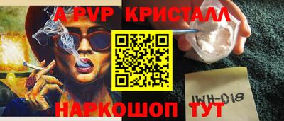 прущие крисы Балаково