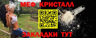 мяу мяу кристалл Балахна