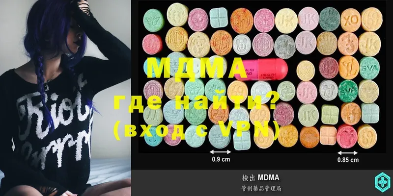 MDMA кристаллы  MEGA как войти  Кушва 