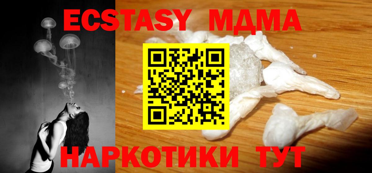 Кушва  МДМА кристаллы  МДМА  MDMA crystal  Вход с VPN 