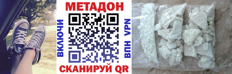 Метадон VHQ как найти закладки Кушва