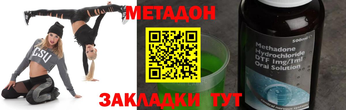 МЕТАДОН methadone  Метадон methadone  Кушва 