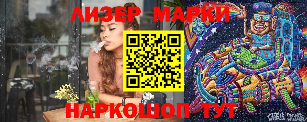 Марки N-bome 1,5мг  Наркотические марки  Кушва 