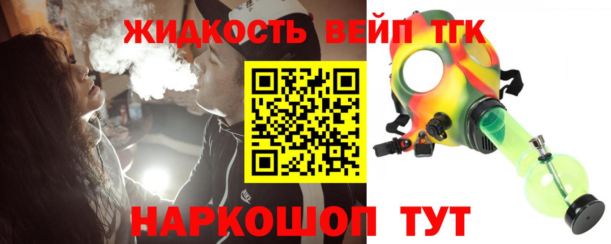 где купить наркотик  Вход с VPN  ТГК THC oil  Кушва  ТГК жижа 